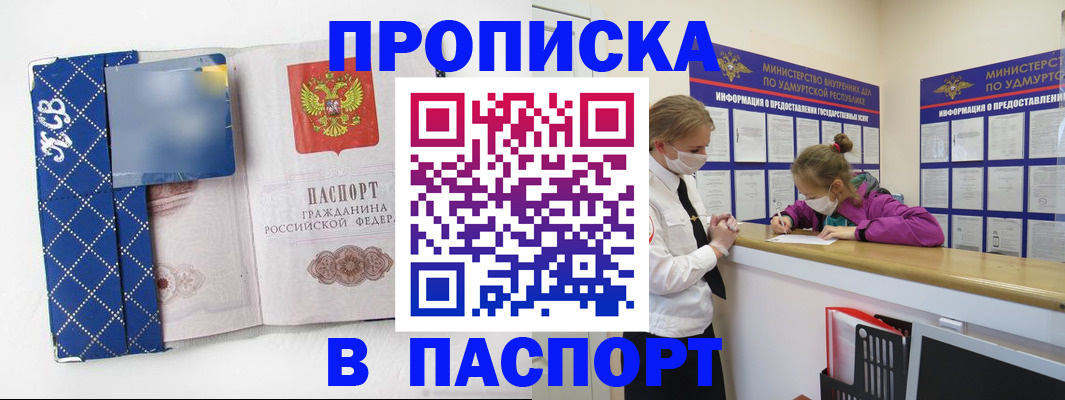 временная регистрация в Тейково