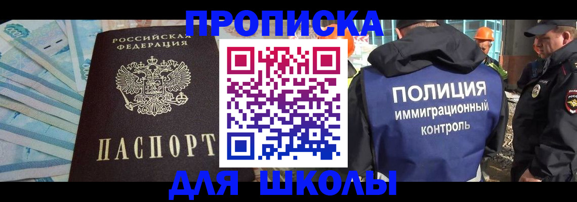 прописка регистрация в Тейково