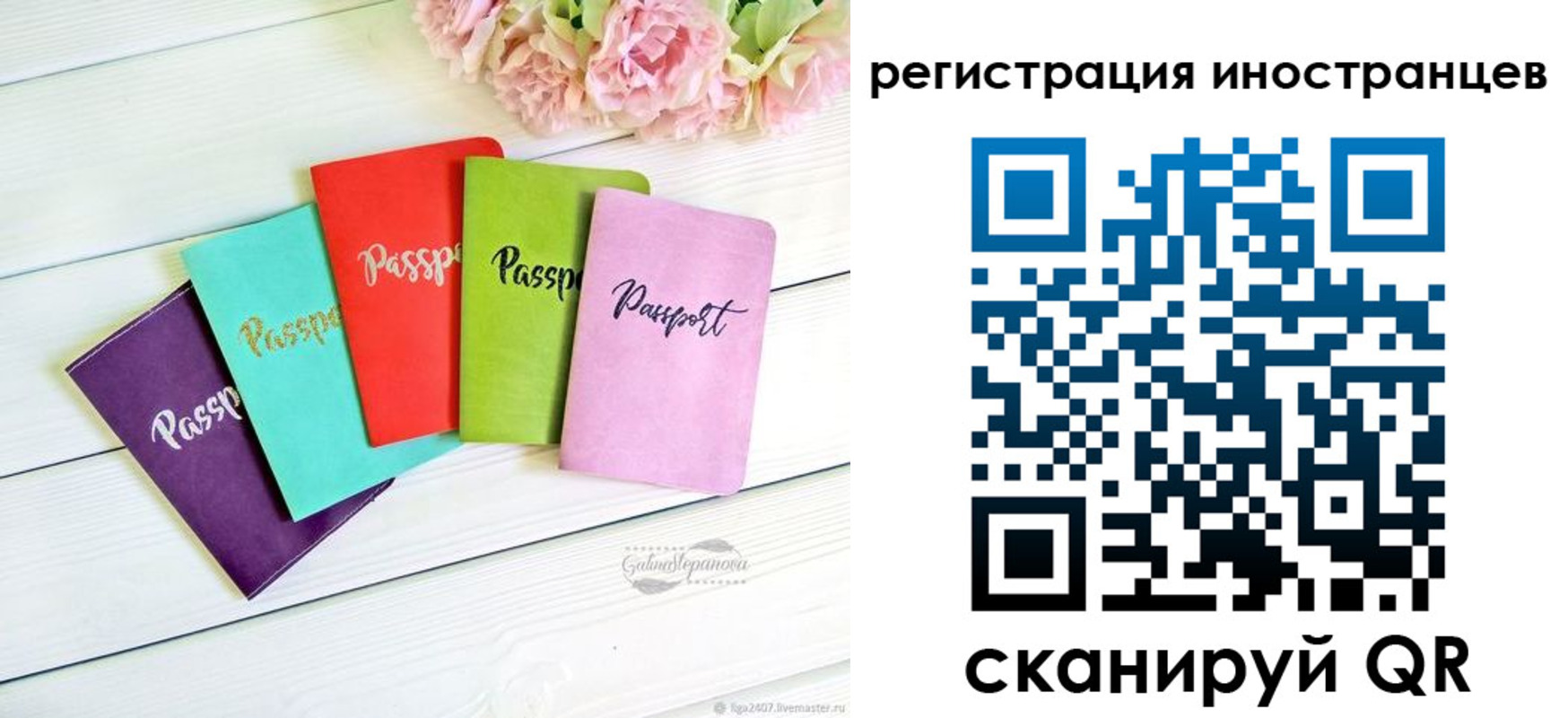 временная регистрация купить в Тейково