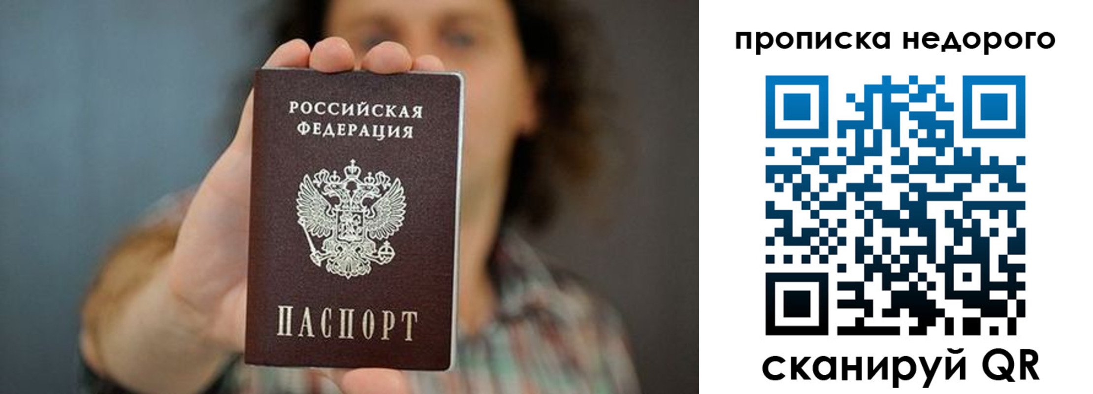 прописка для кредита в Тейково