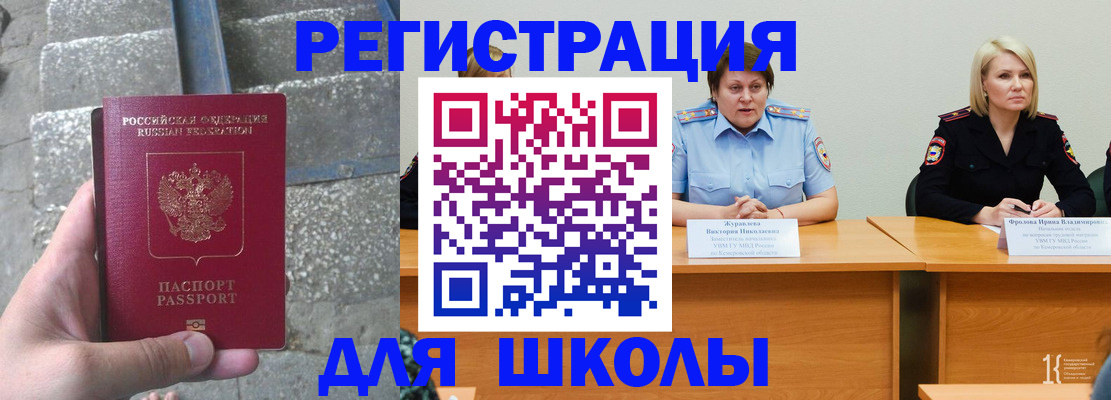 купить прописку в Тейково