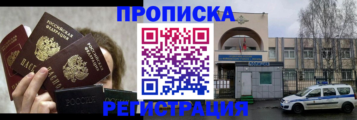 прописка в квартире в Тейково