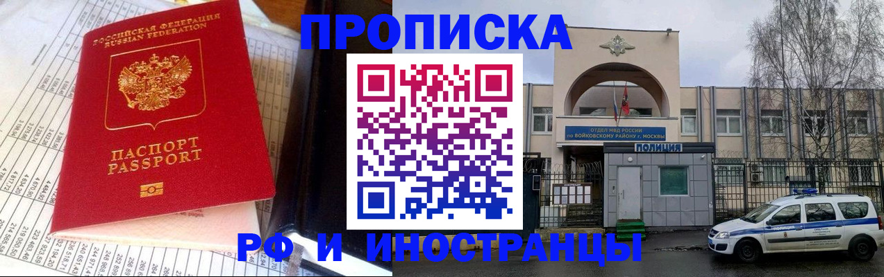 купить прописку в Тейково