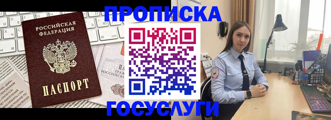 прописка в квартире в Тейково