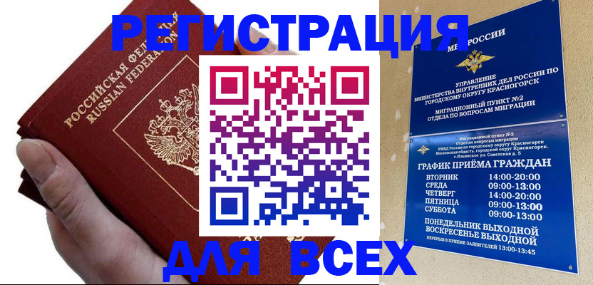 временная регистрация законно в Тейково