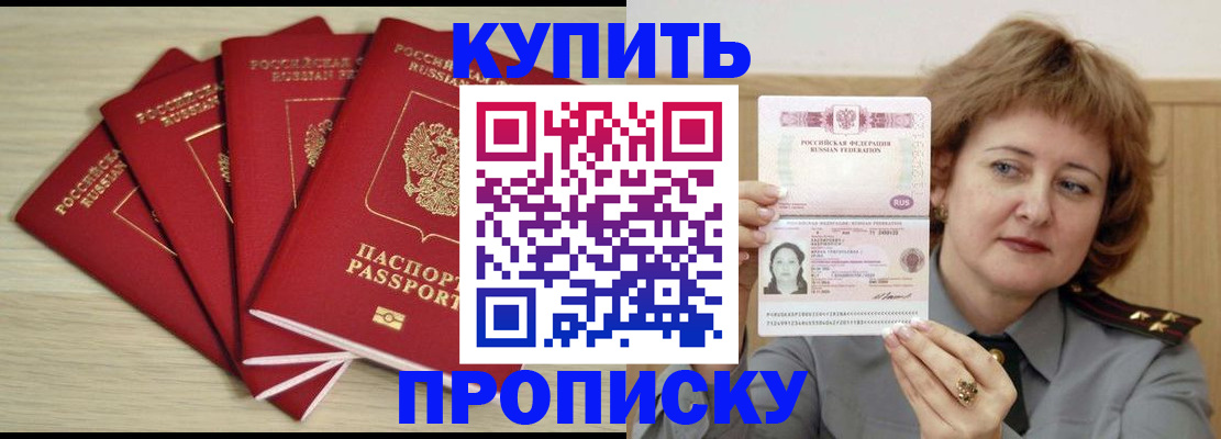прописка регистрация в Тейково