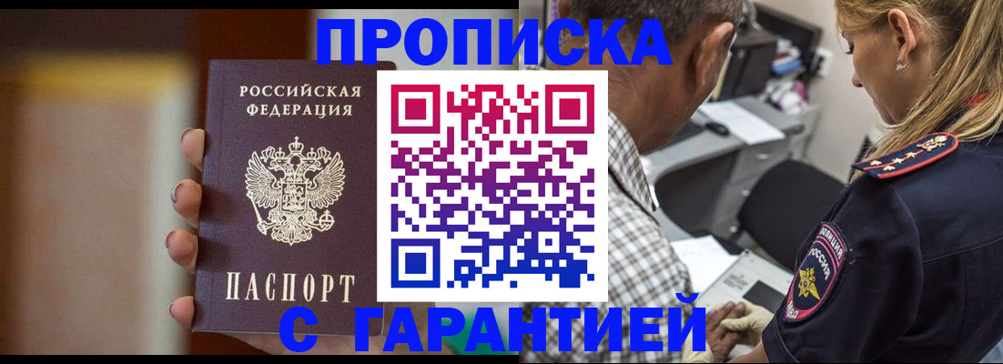 временная регистрация адрес в Тейково