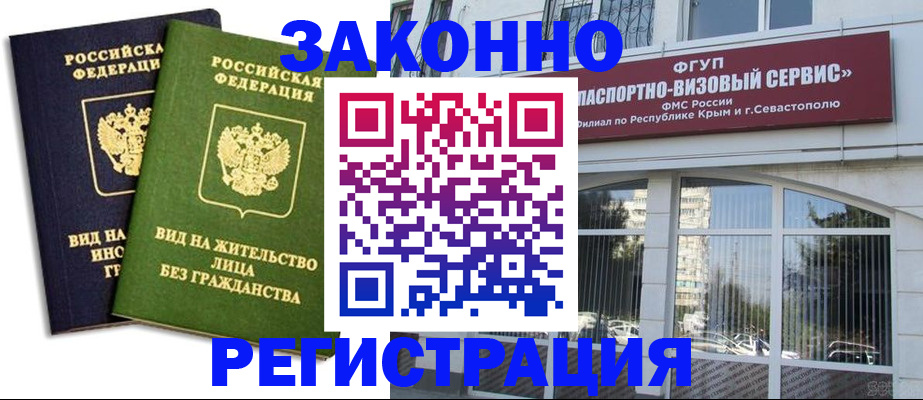 прописка гарантия в Тейково