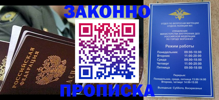 купить прописку в Тейково