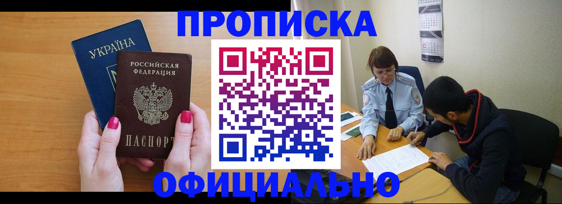 прописка в квартире в Тейково