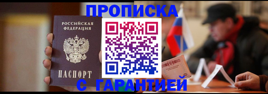 временная регистрация в квартире в Тейково