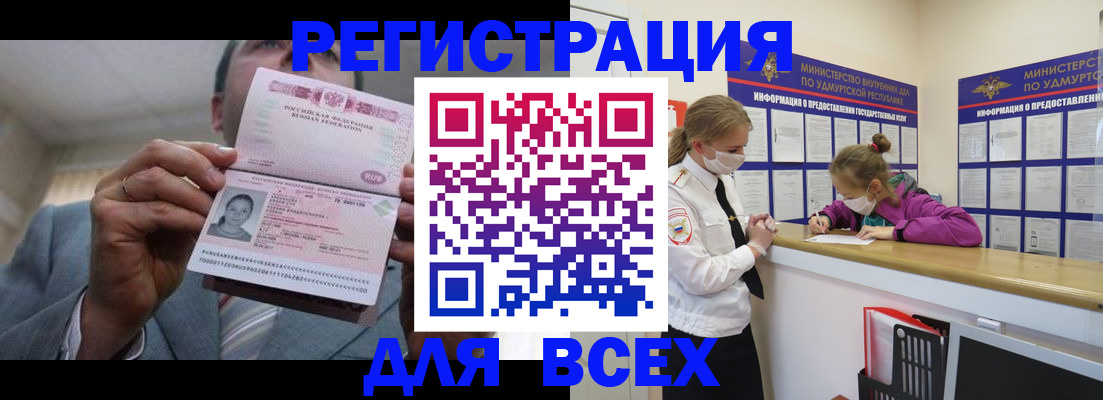 прописка ребенка в Тейково
