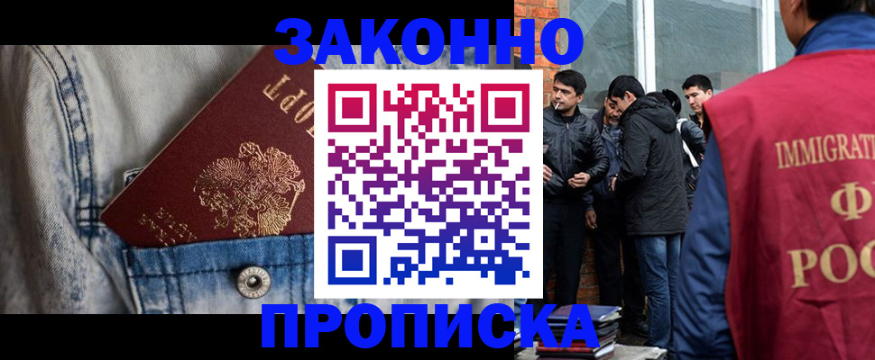 прописка для школы в Тейково