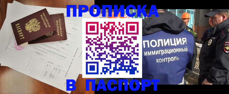 где прописаться в Тейково