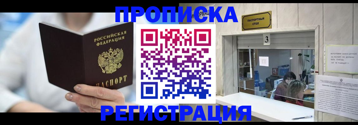 найти адрес прописки в Тейково