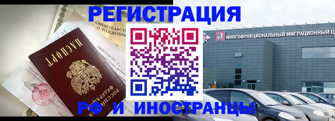 прописка гарантия в Тейково