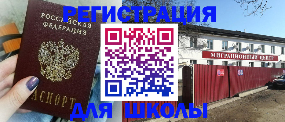 прописка паспорт в Тейково