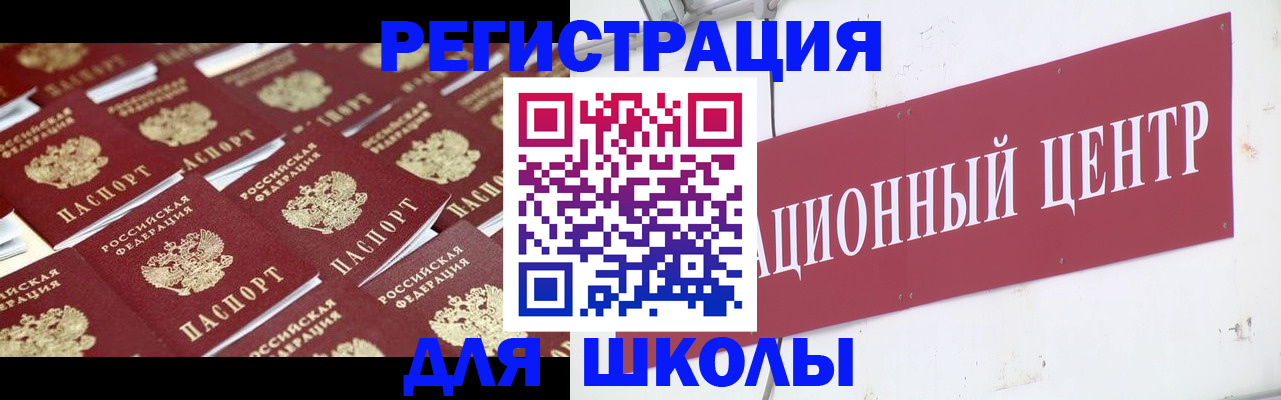 прописка в Тейково